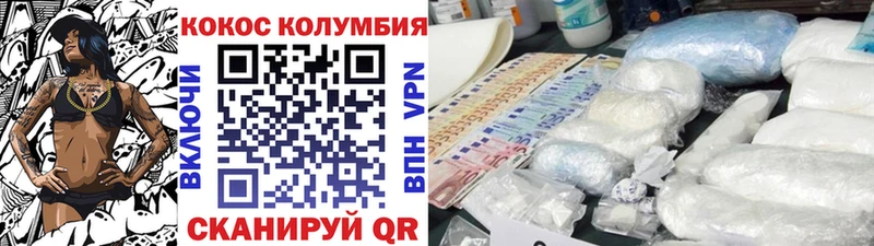COCAIN Эквадор  Невьянск 