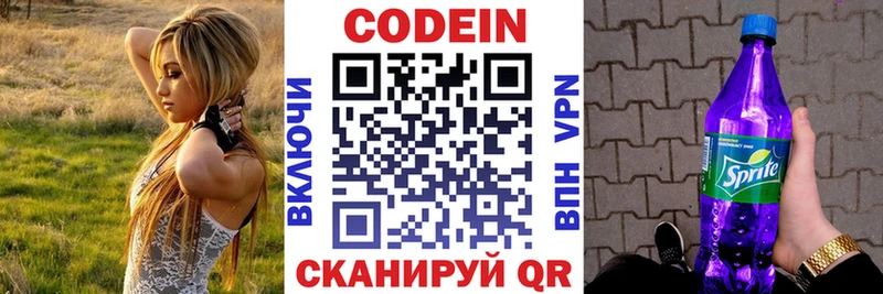 Кодеиновый сироп Lean напиток Lean (лин)  Невьянск 