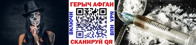 Героин хмурый наркота Невьянск