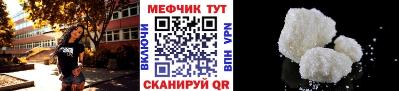 МЯУ-МЯУ кристаллы  что такое наркотик  Невьянск 