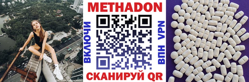 МЕТАДОН methadone omg как зайти Невьянск